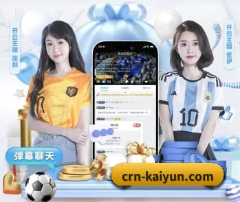 开云体育的故事 - 体育资讯内容服务（kaiyun sports）