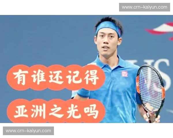 红土之巅的宿命对决：穆雷与锦织圭，一场法网的经典之战