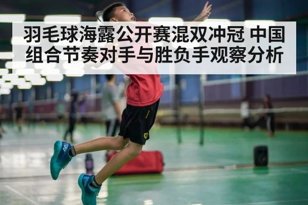 badminton player smash action